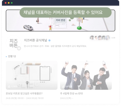 채널 프로필