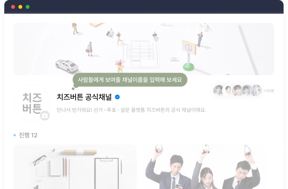 채널명