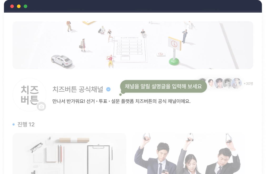 채널 설명글