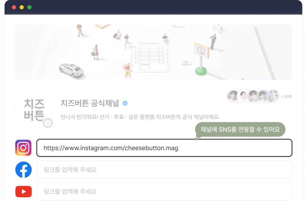 SNS 연동