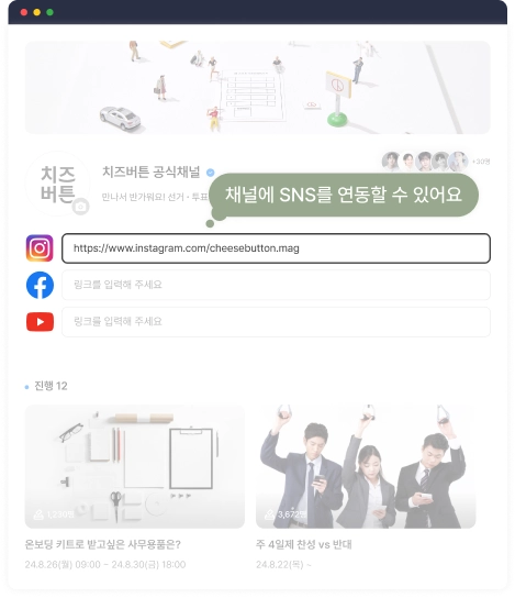 SNS 연동