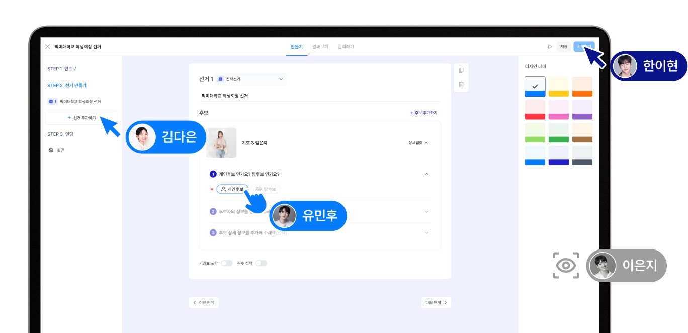 verify by phone