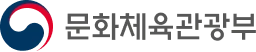 문화체육관광부