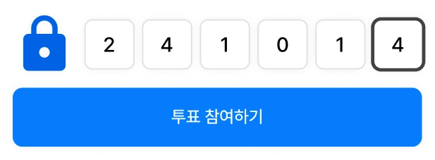 비밀번호