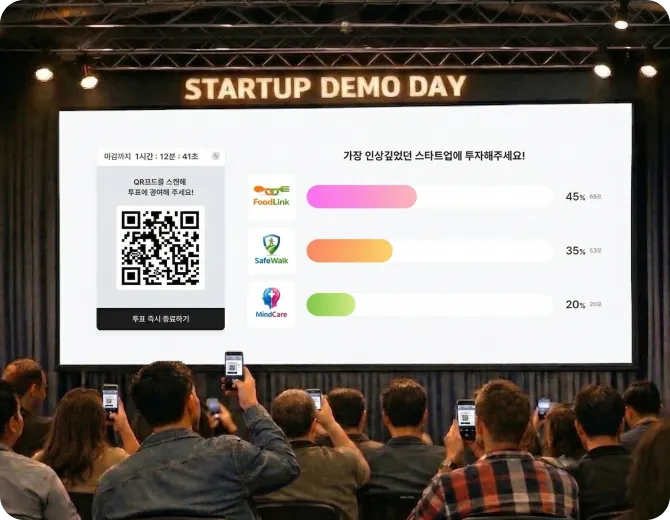 청중과 함께하는
데모데이 청중 투표