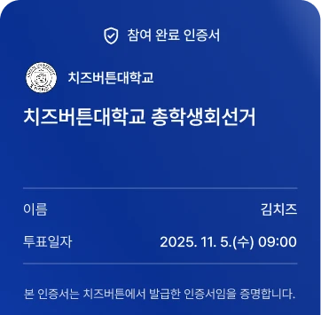 참여 인증서 발급