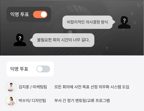 신뢰 기반의 유연한
투표 옵션