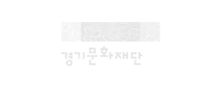 경기문화재단