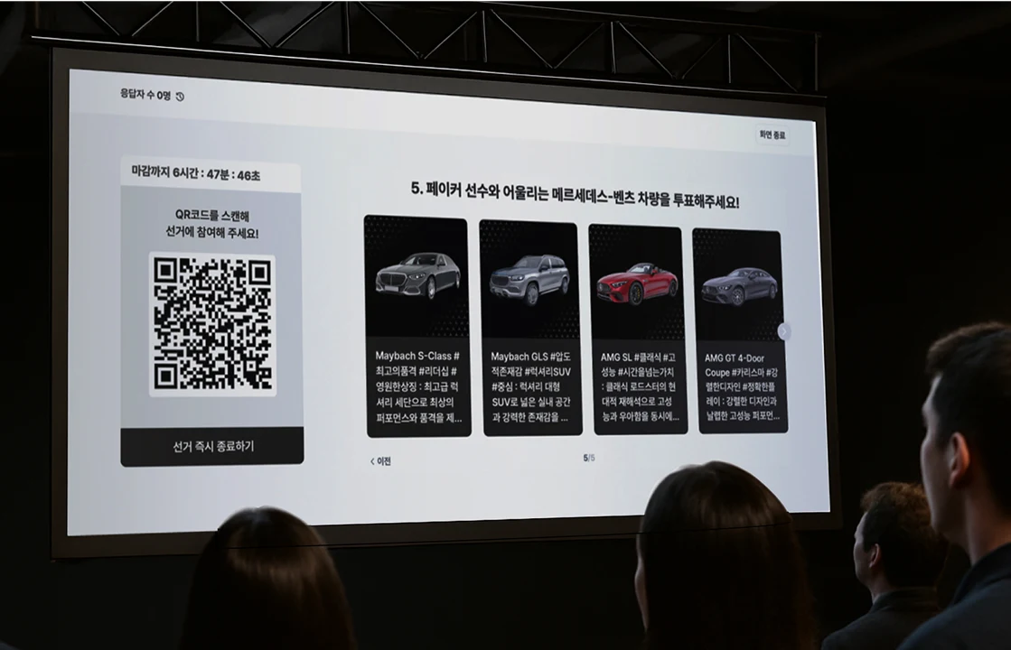 송출하기 QR