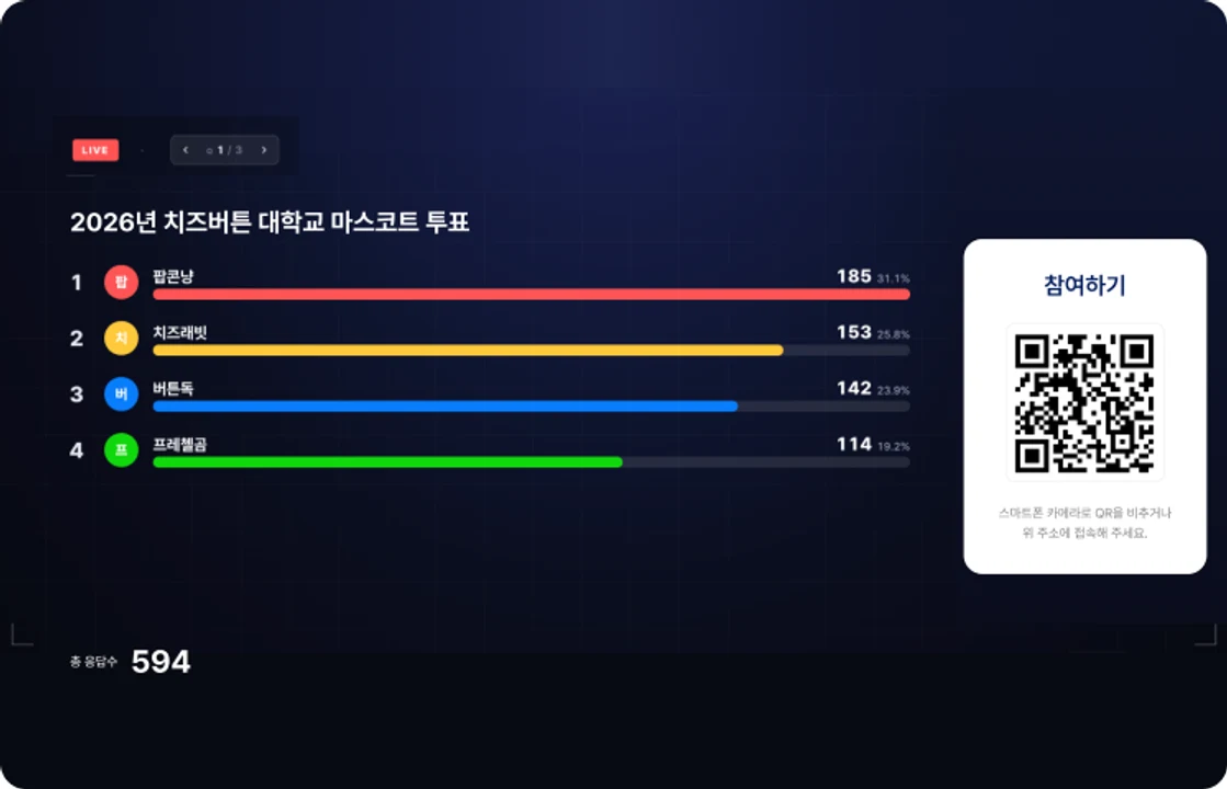 라이브 송출하기