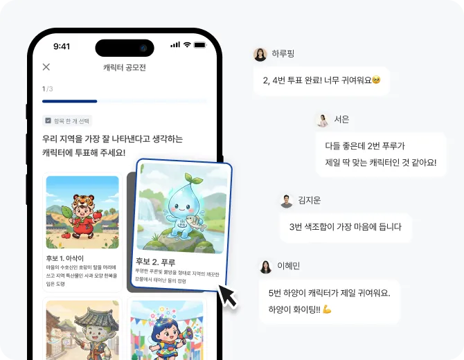 시민의 손으로 뽑는
혁신적인 아이디어