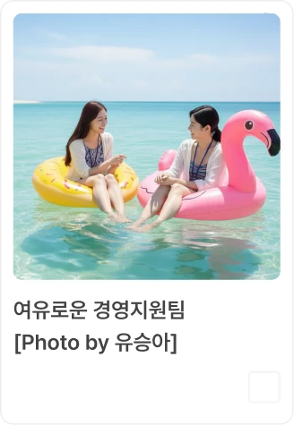 치즈컴퍼니 포토제닉