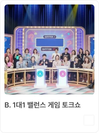 팬미팅 당일 사전 질문